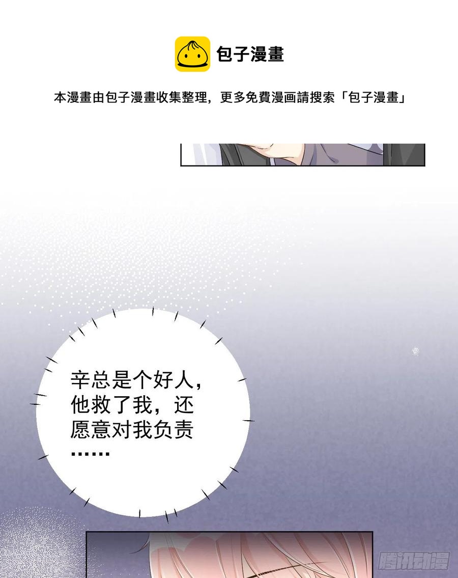 27 不能让孟家好过！4