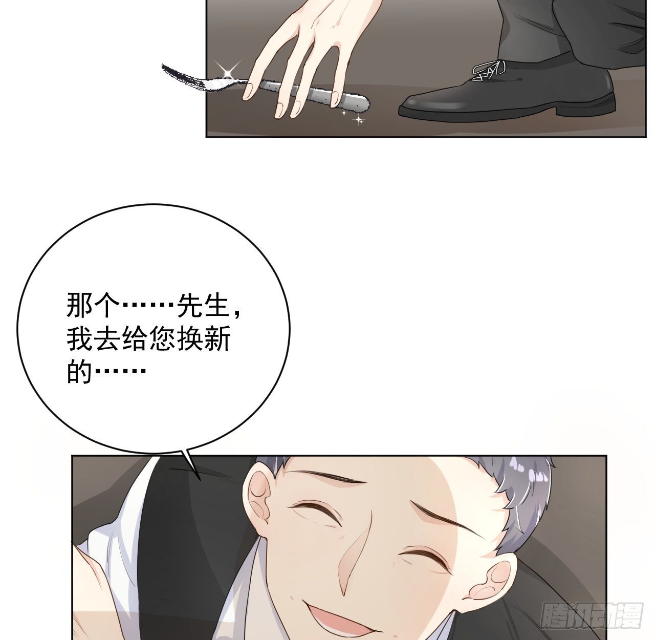 17 约饭被搅局3