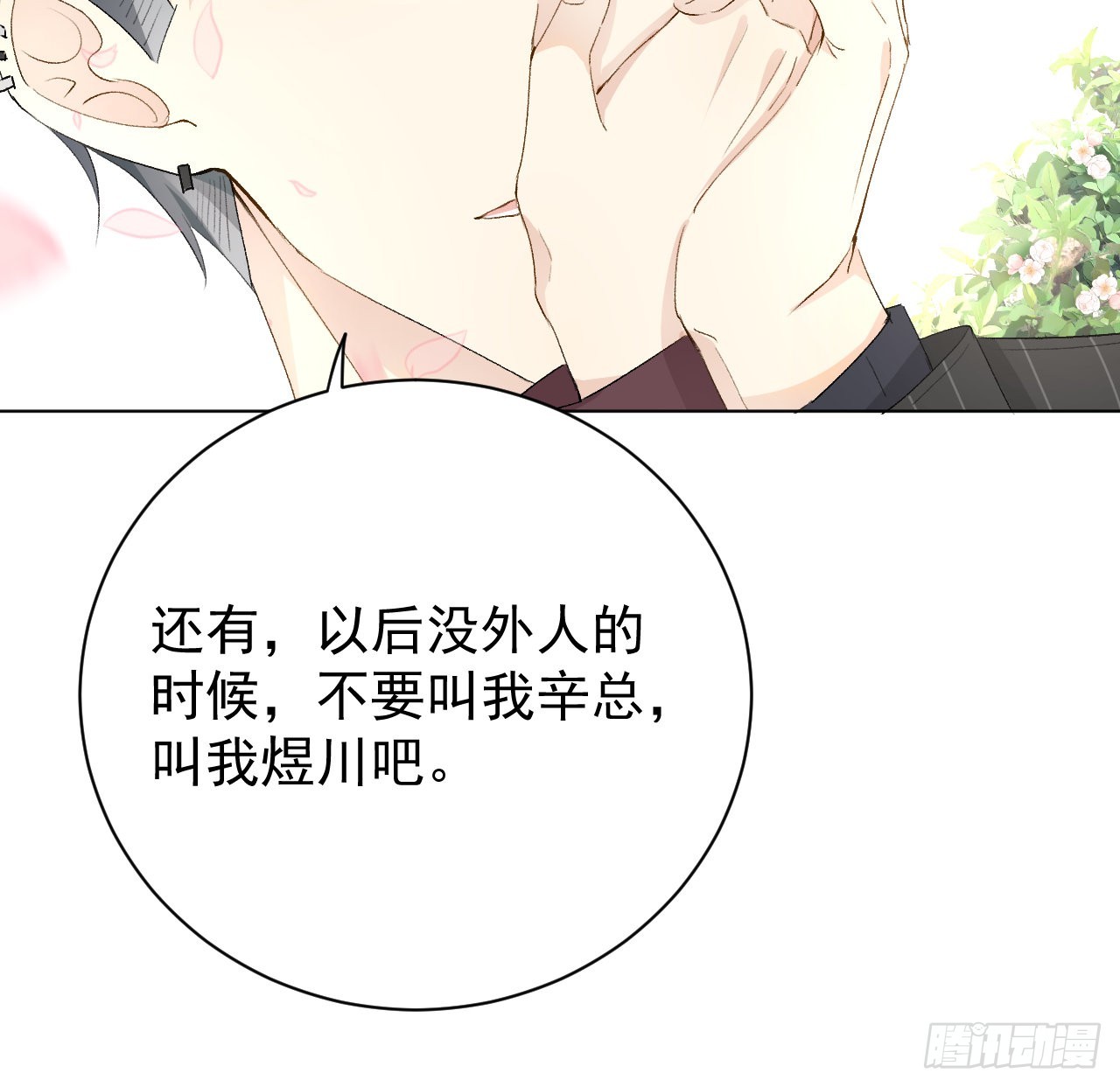 52戏精的诞生32