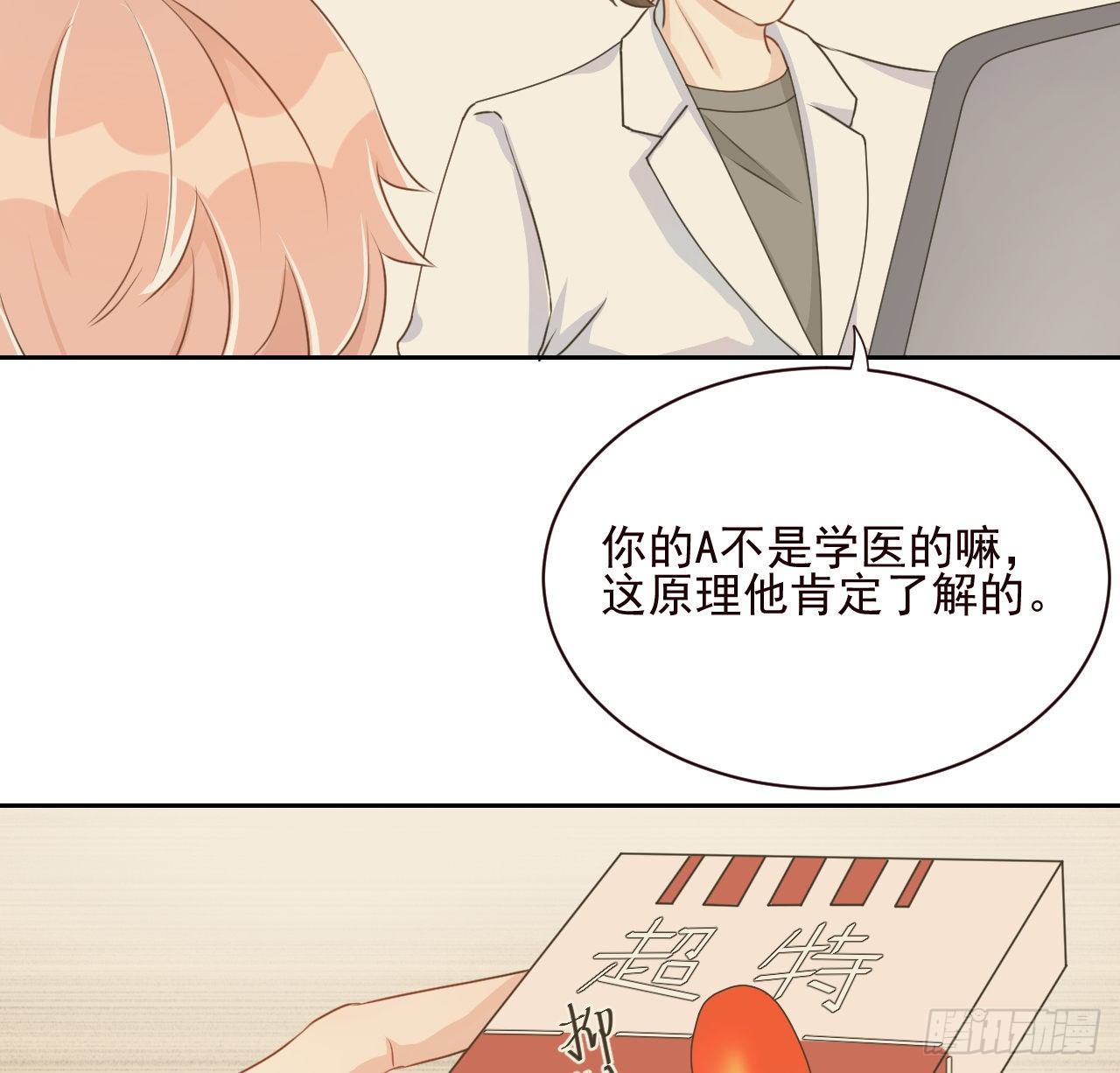 02 只有我是Omega55
