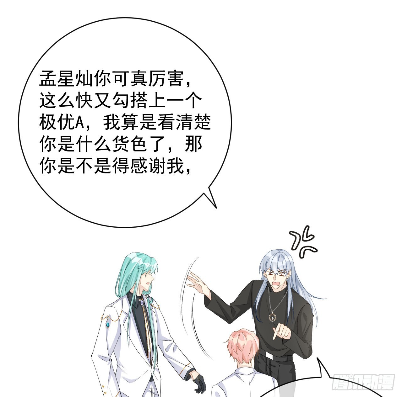 54还你一巴掌32