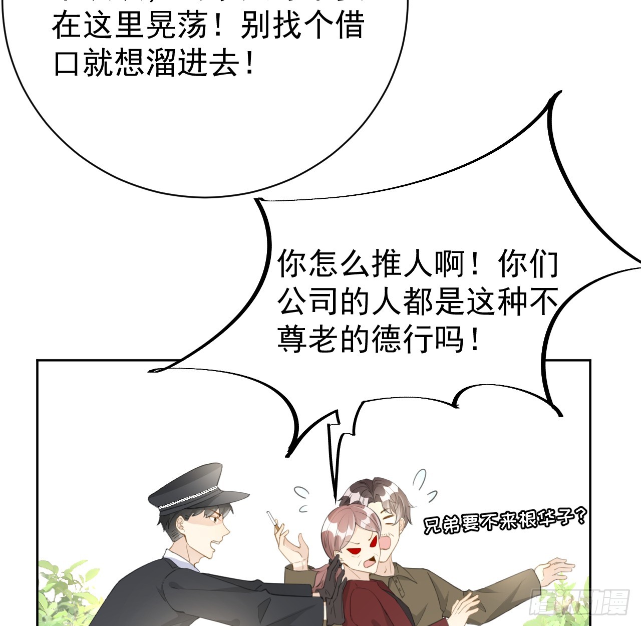 72 搞臭他的名声48