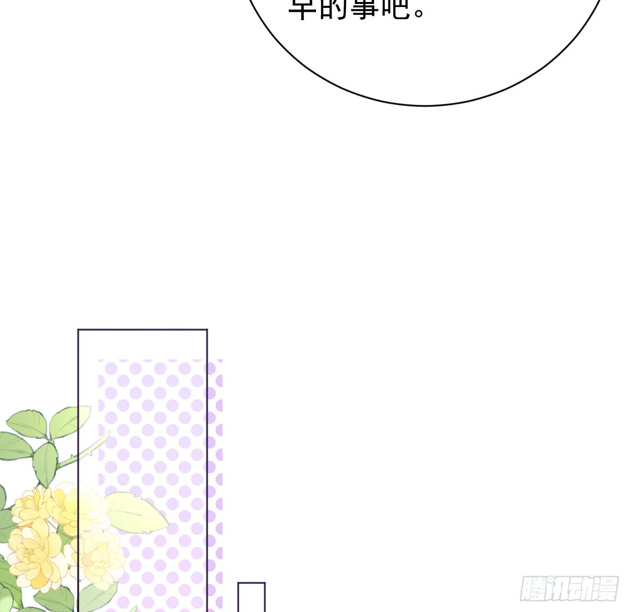 61 坑爹的何斯年31