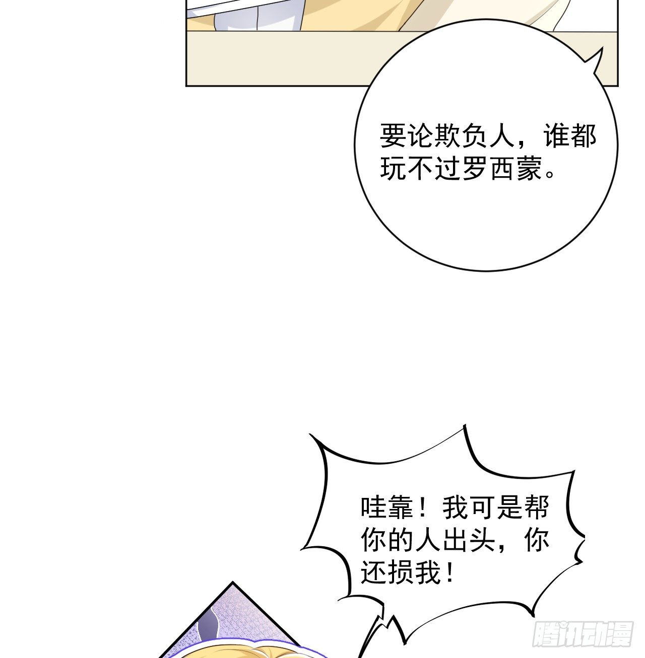17 约饭被搅局13