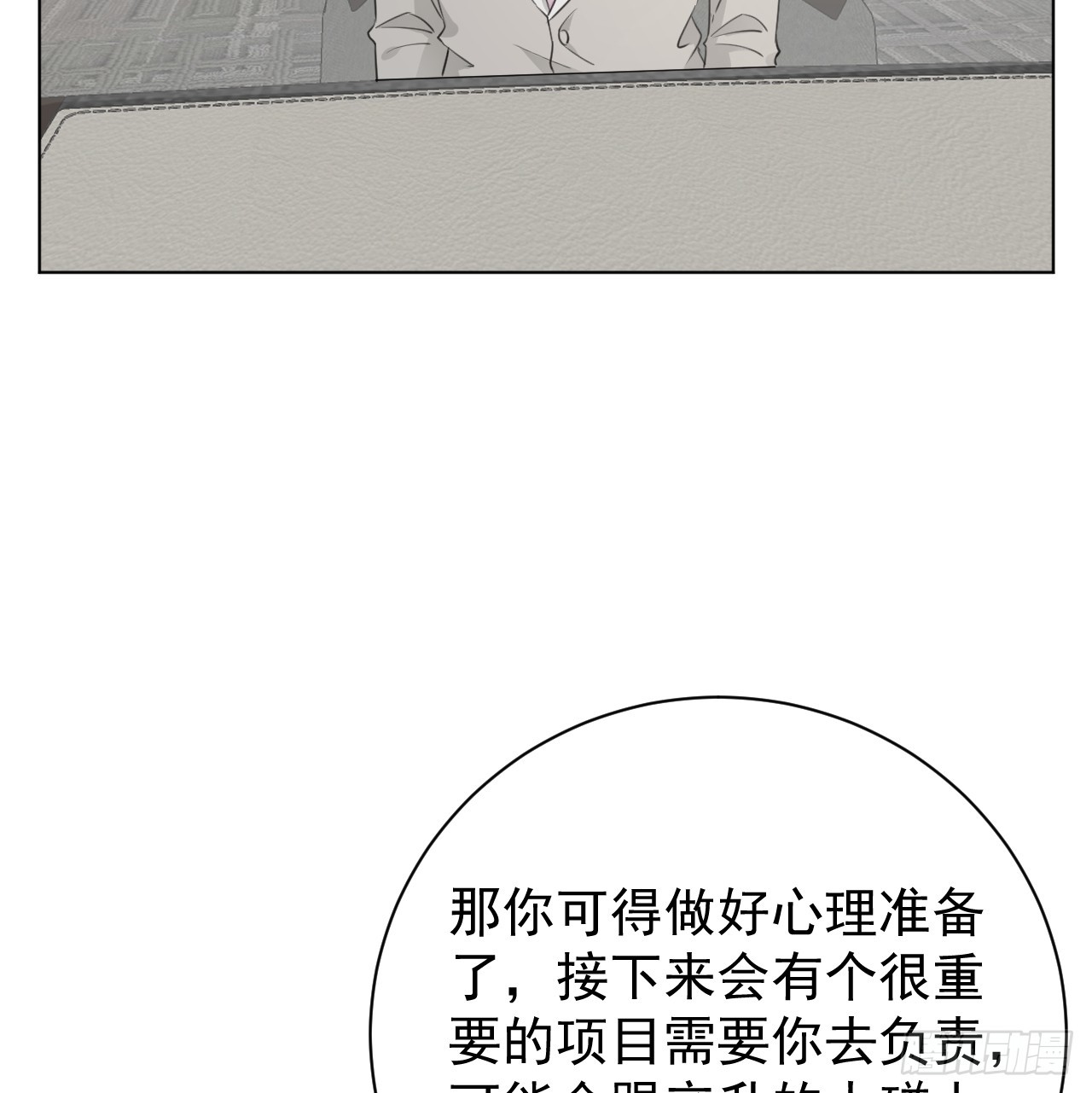 67 老狐狸的试探38