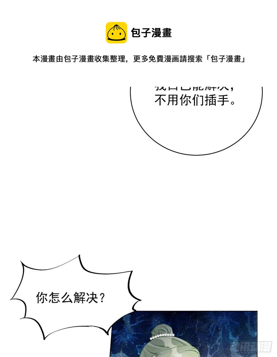 27 不能让孟家好过！64