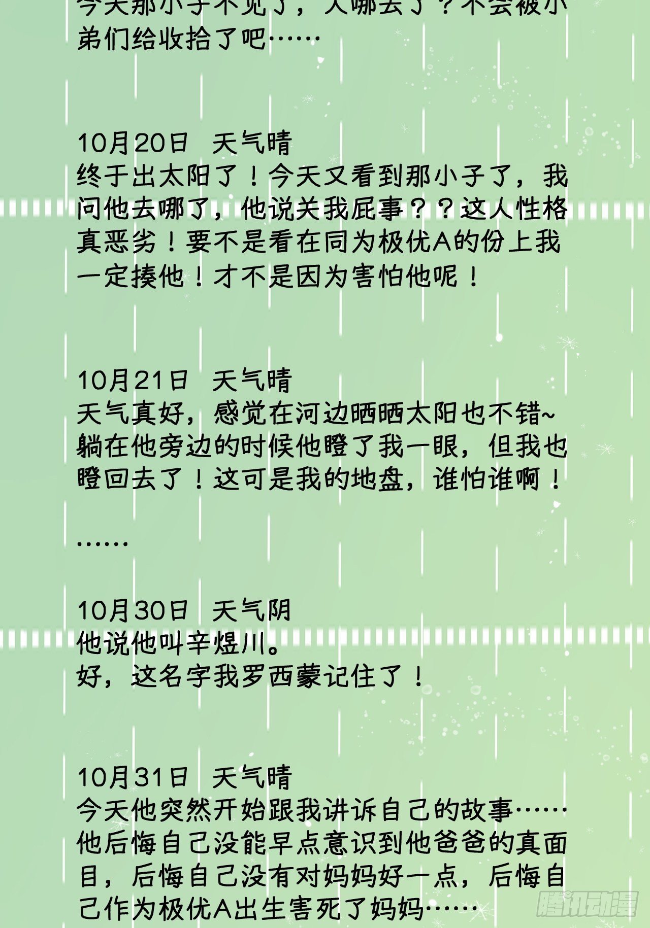 万圣节小剧场+西蒙日记4
