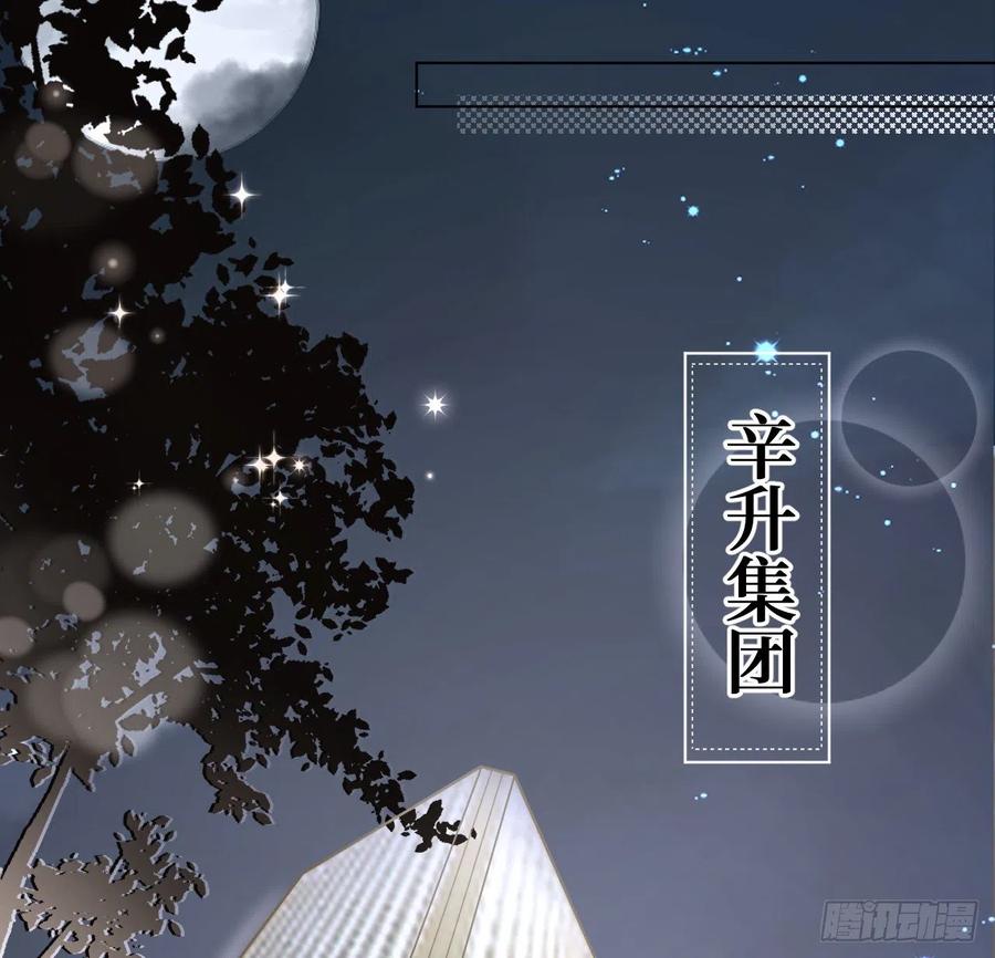 29 辛升集团要垮了？14