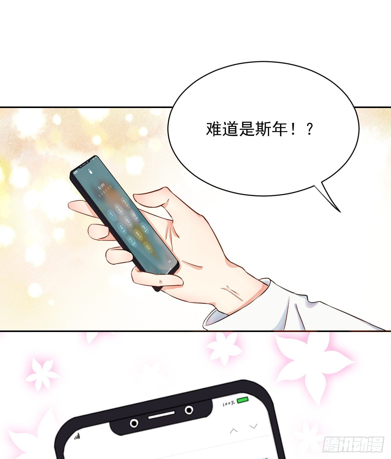 01 果然不检点19