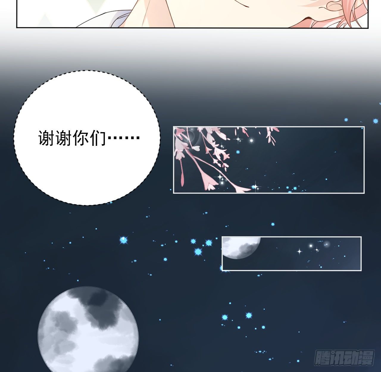 20 今晚我留下来吧65