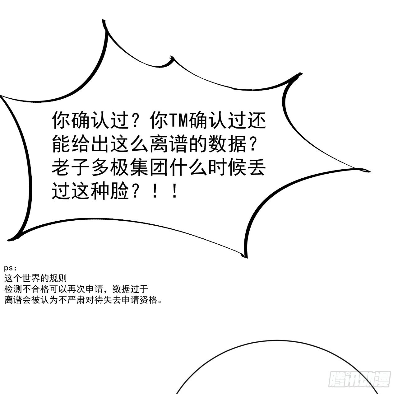 58 装X大翻车52