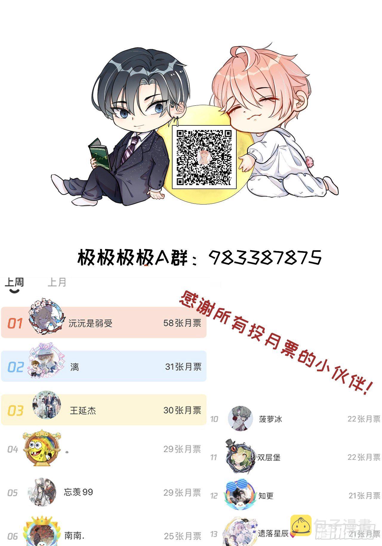 14 辛煜川的绯闻63