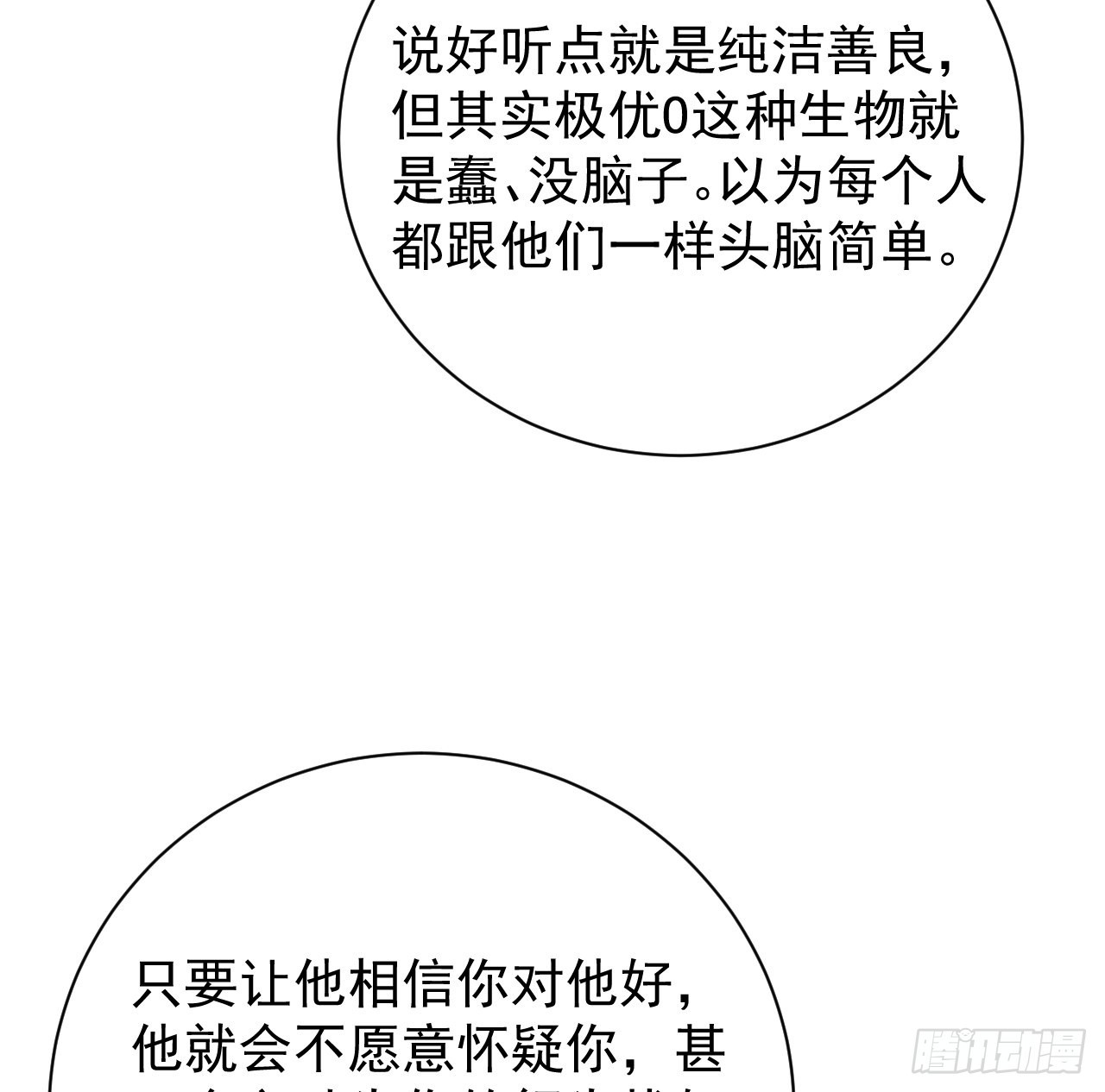 53再遇何斯年22