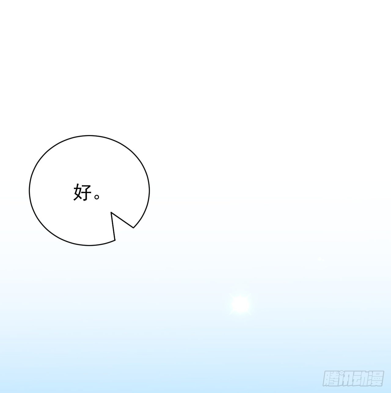 48第一次争吵48