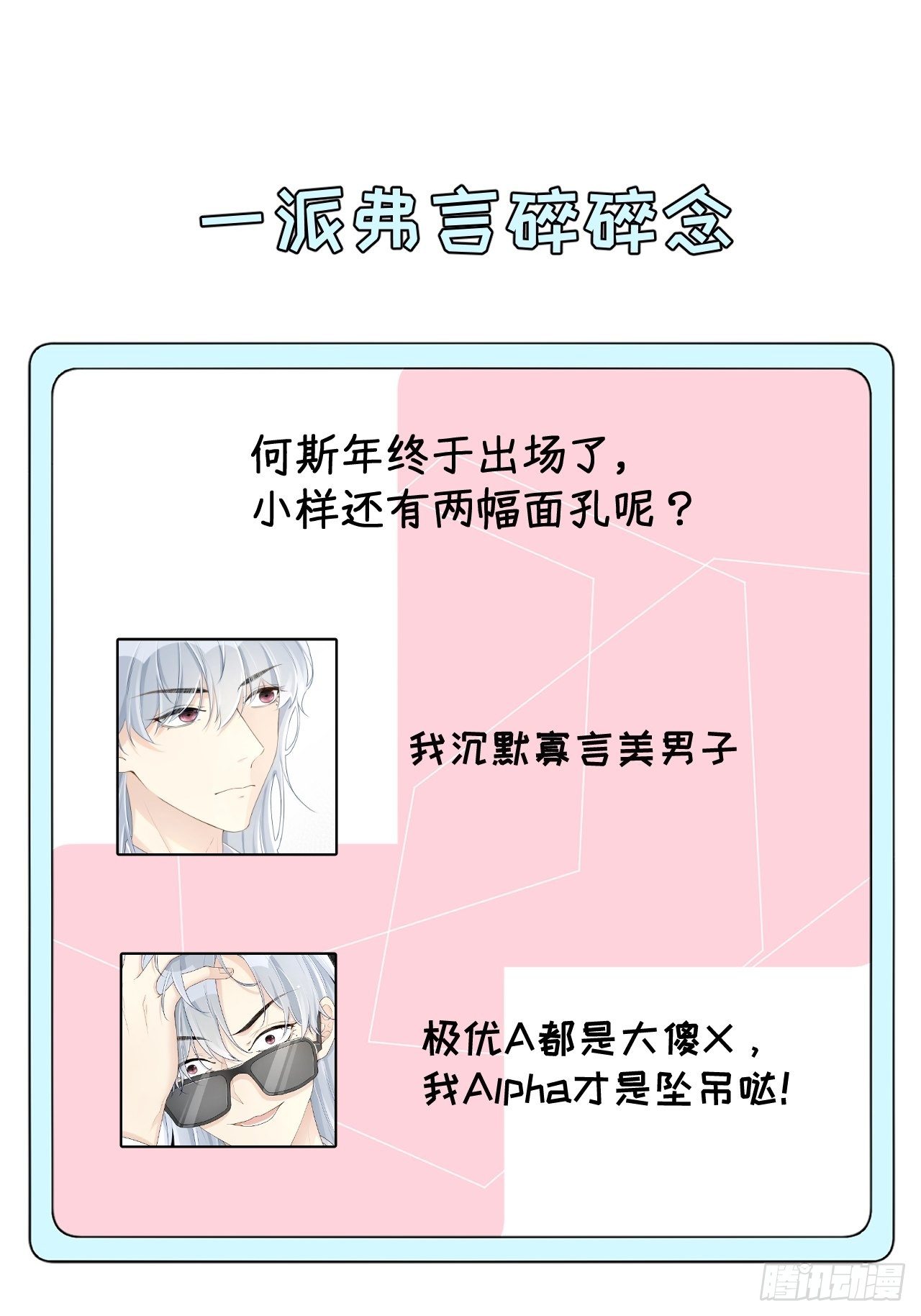 21 何斯年回来了68