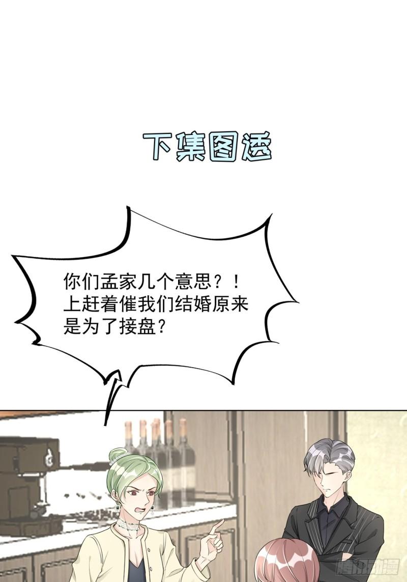 24 逼婚现场74