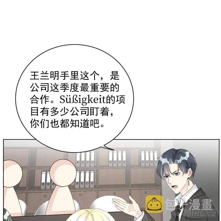 29 辛升集团要垮了？47