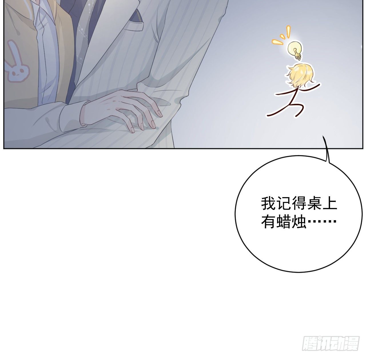 18 他的禁忌34