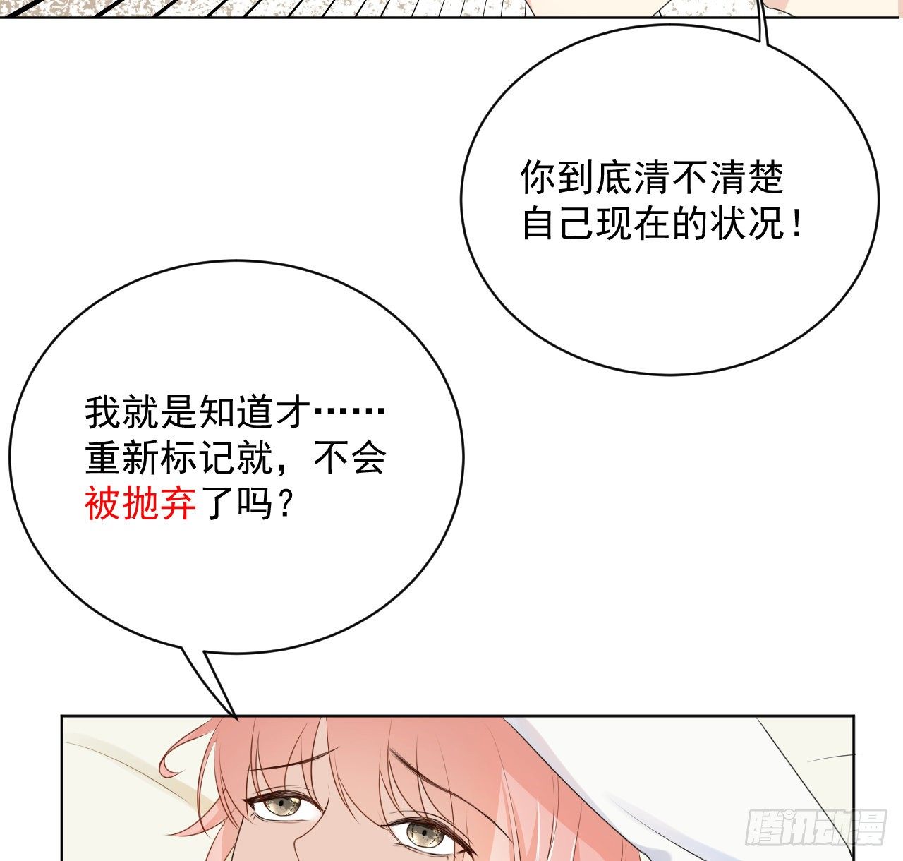 08 我来覆盖标记29