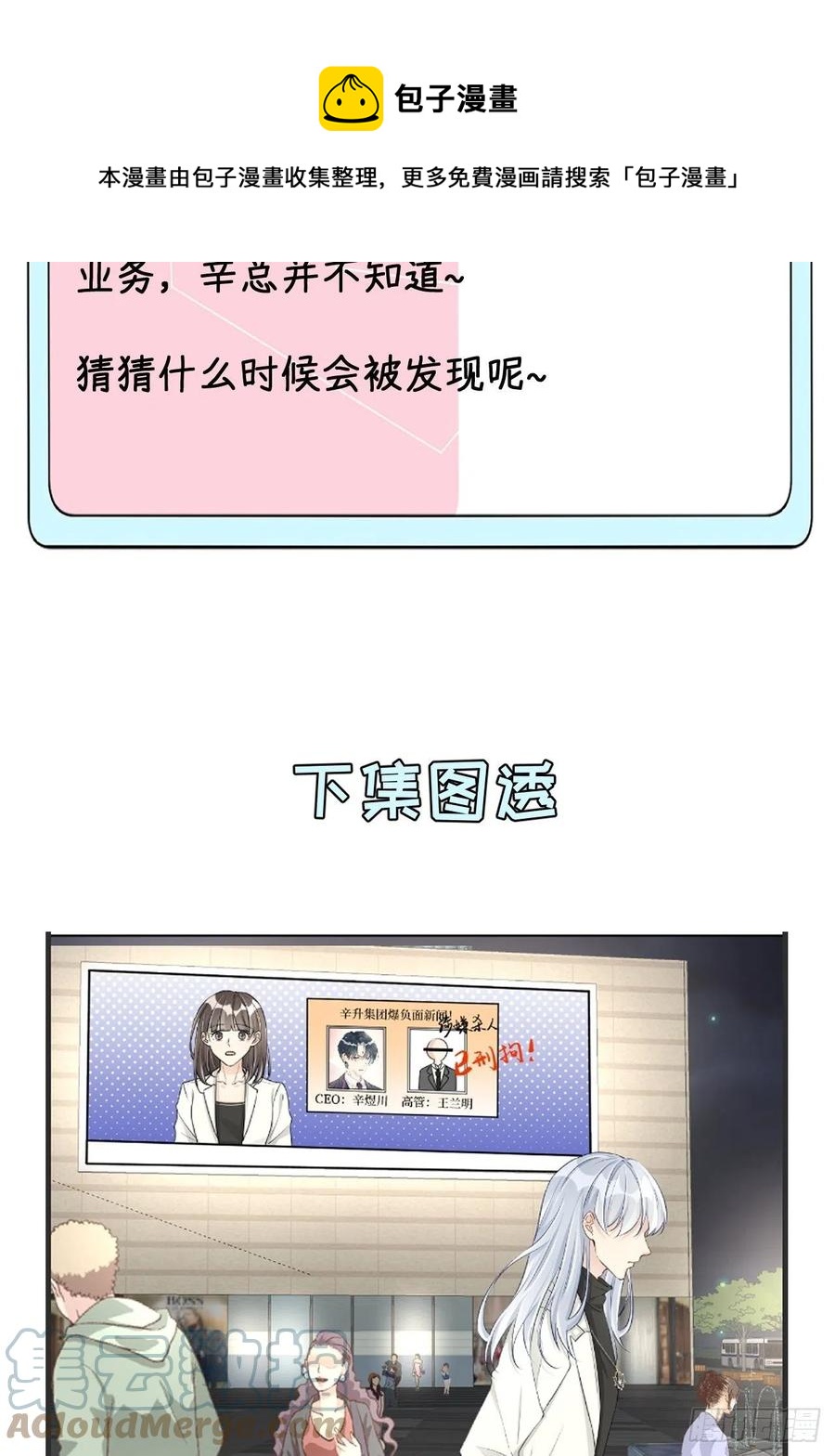 28 求求你了，罗先生72