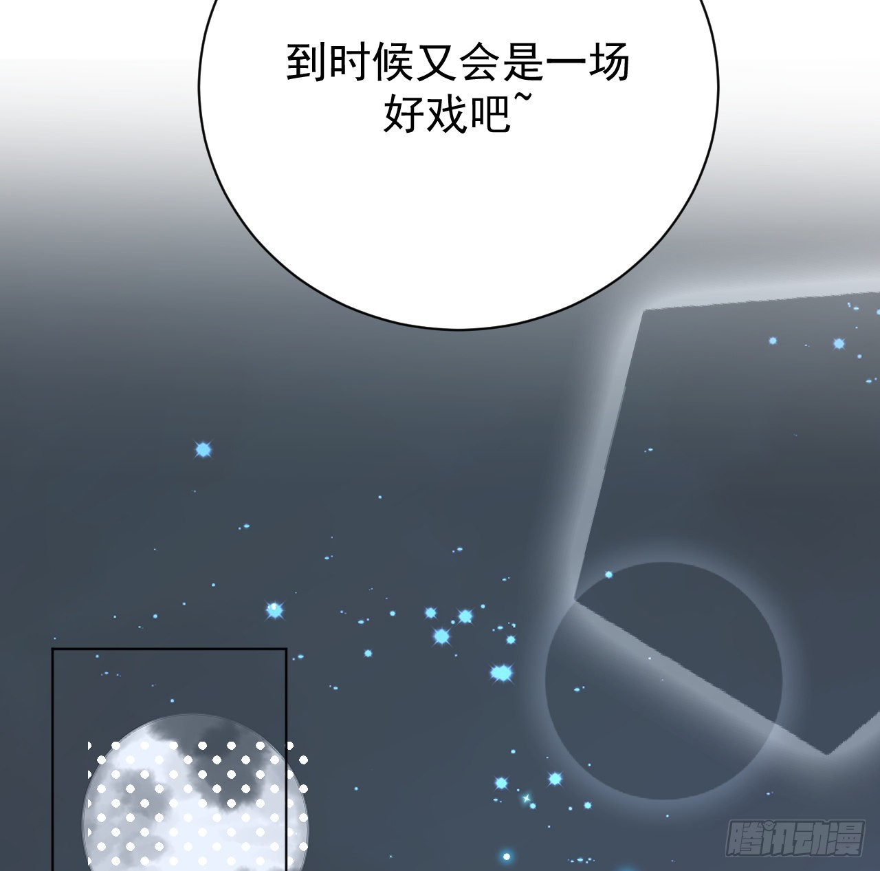 61 坑爹的何斯年54