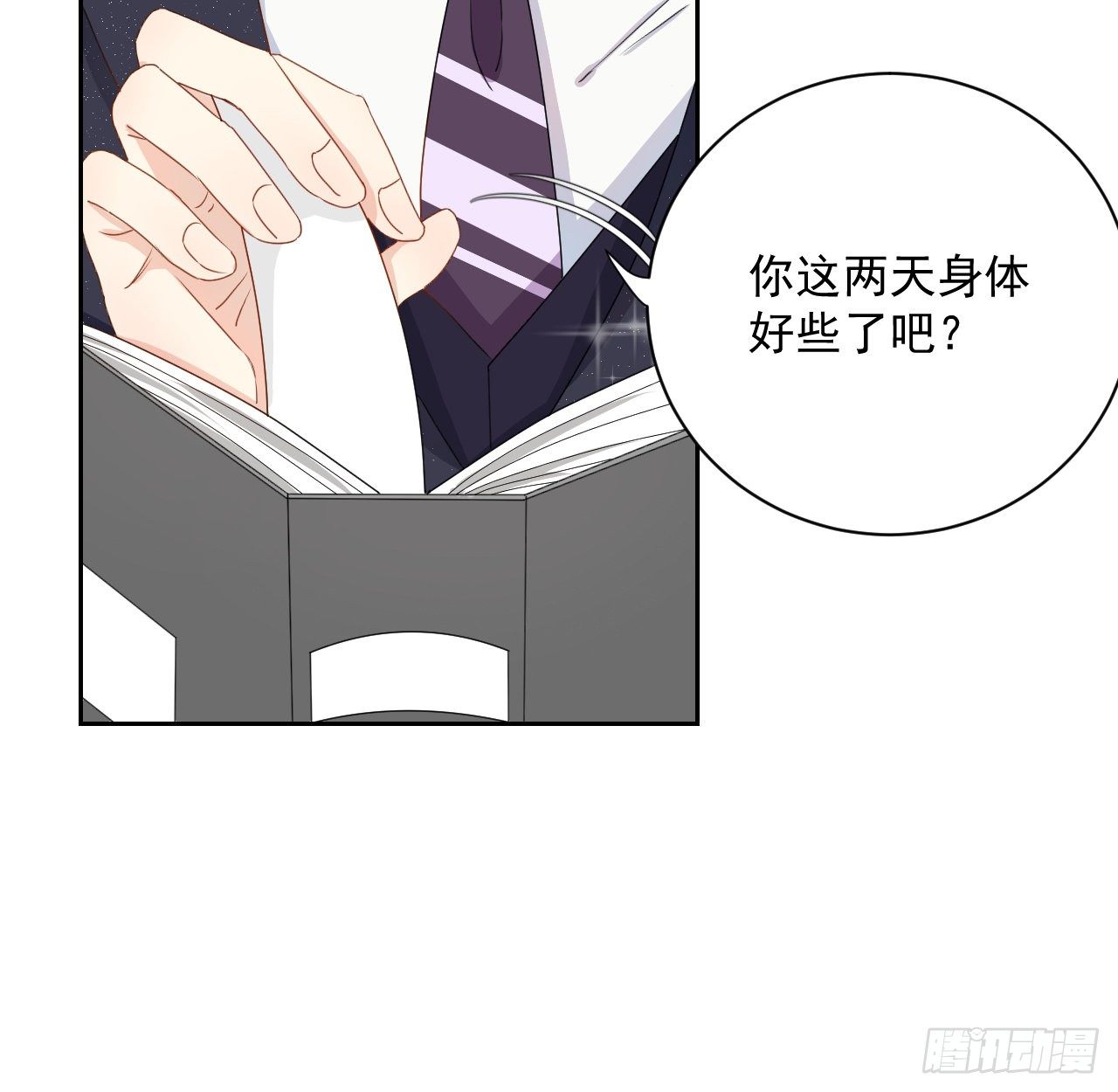 03 自作多情16