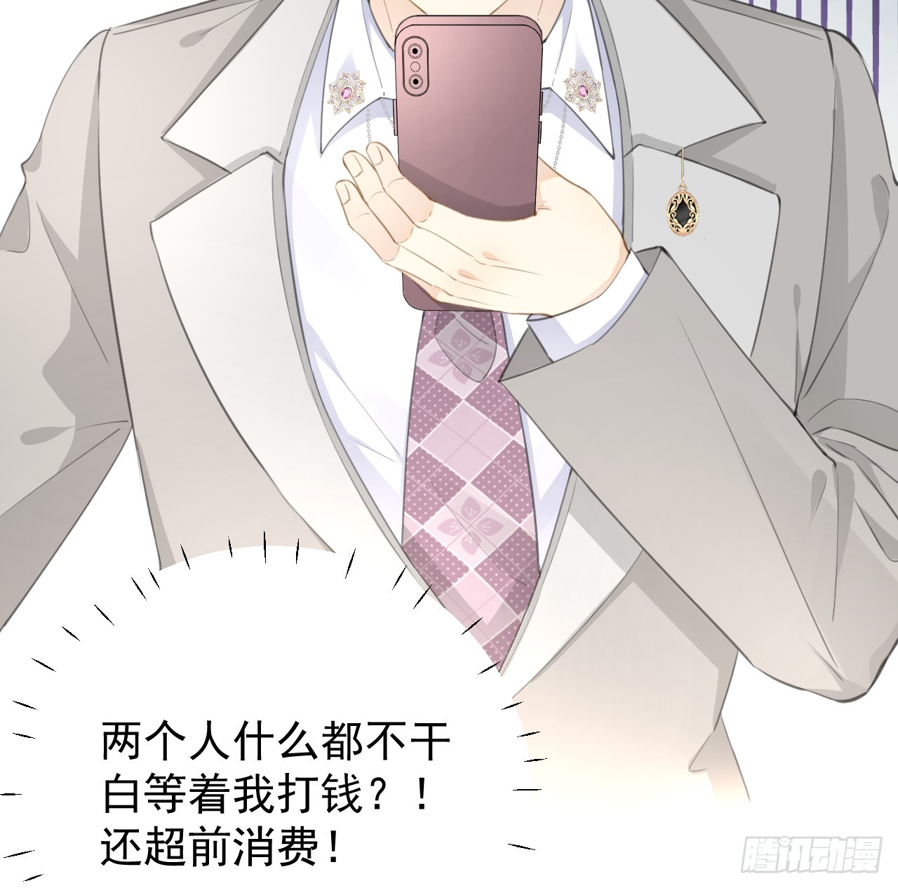 72 搞臭他的名声23