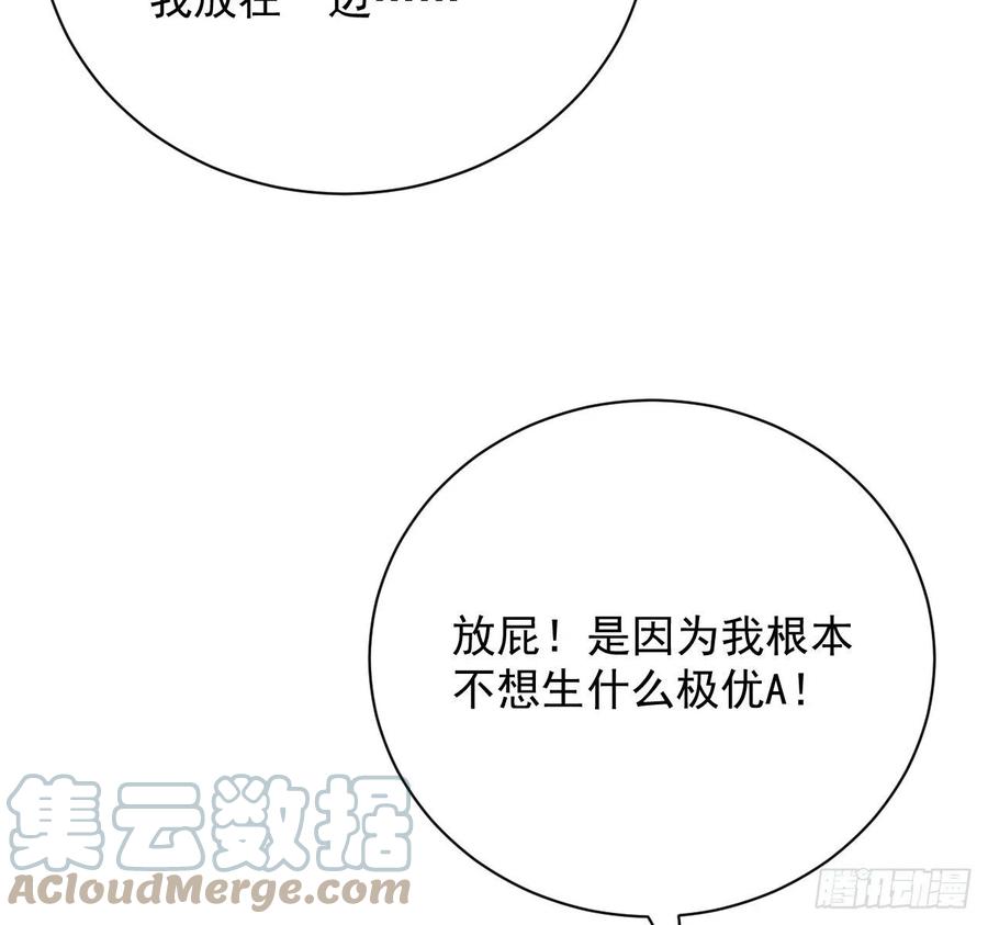 25 星灿拒婚75