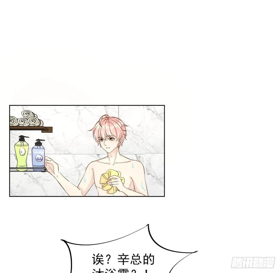 35 直播洗澡？43