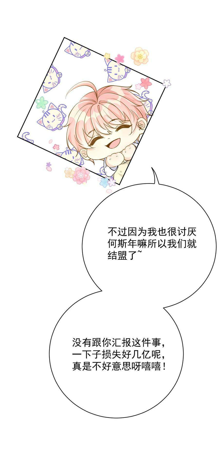 81 不如就一起死21
