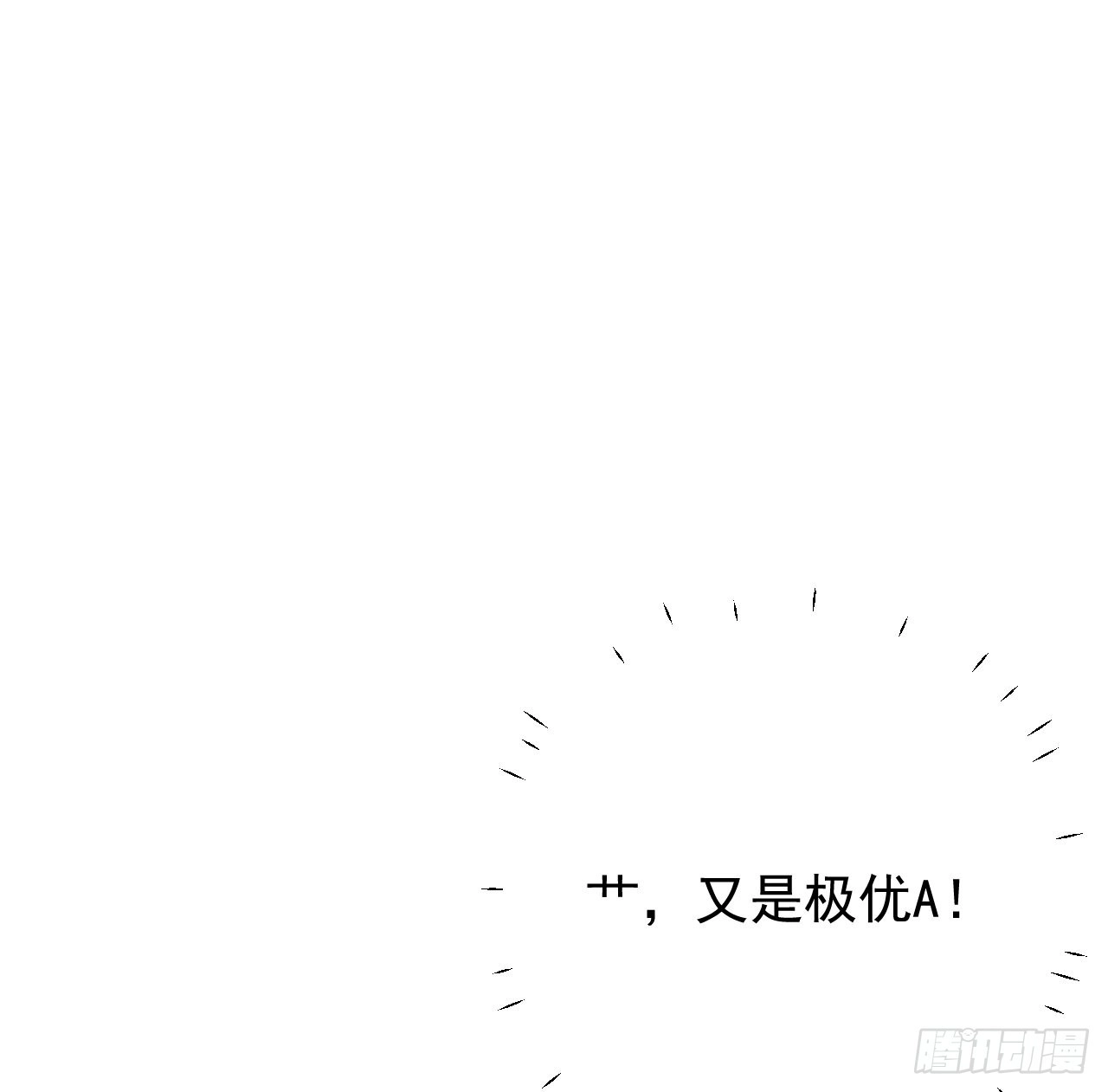 42意料之外的截胡（连更活动53
