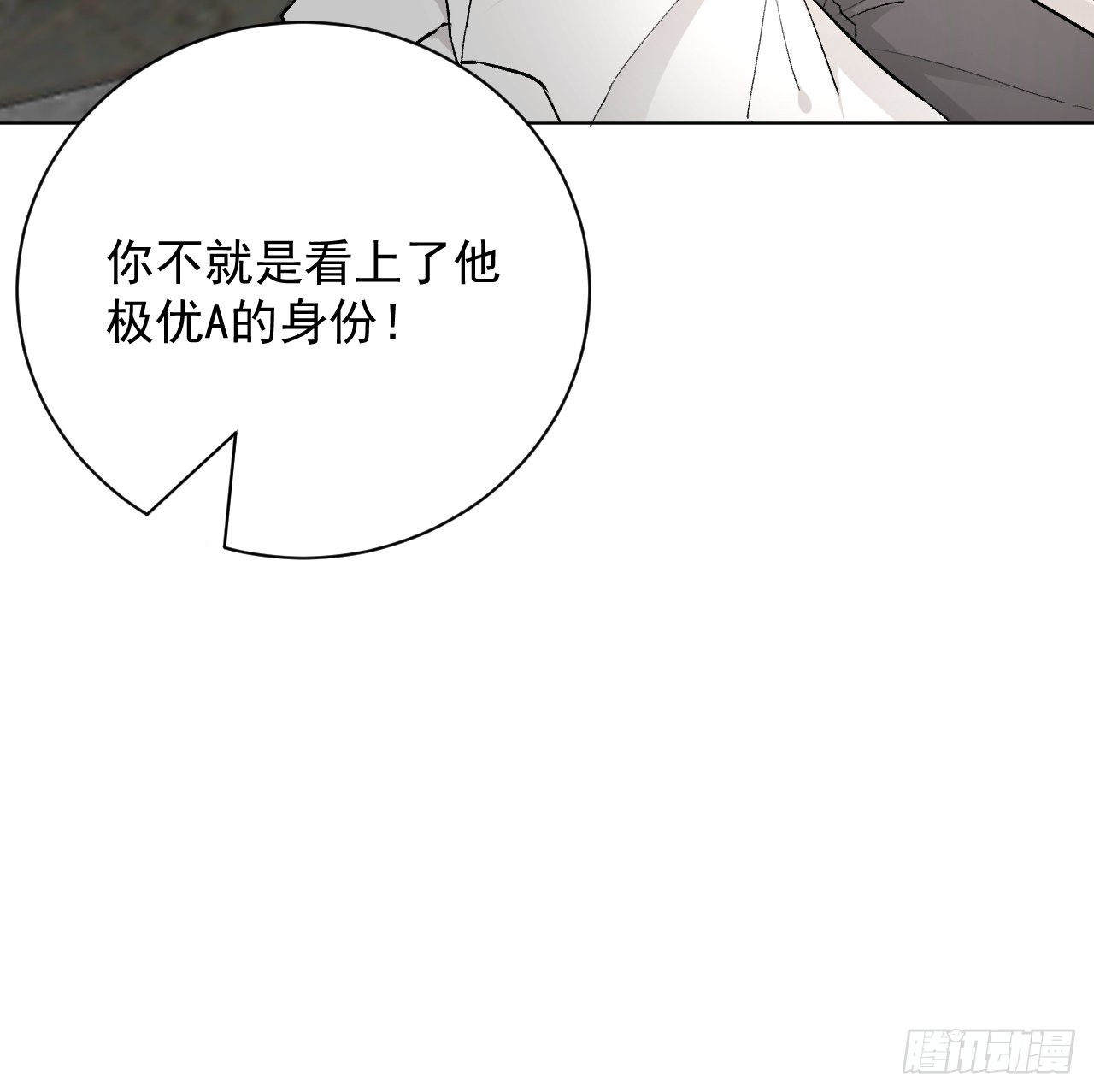 40你不配跟他比（连更活动）75
