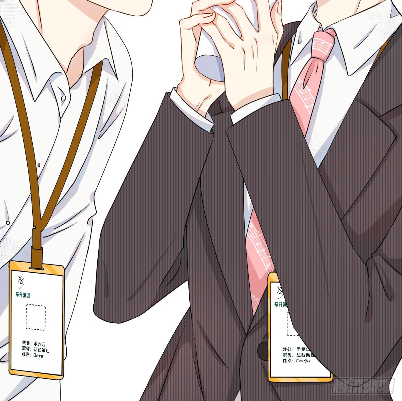 02 只有我是Omega13