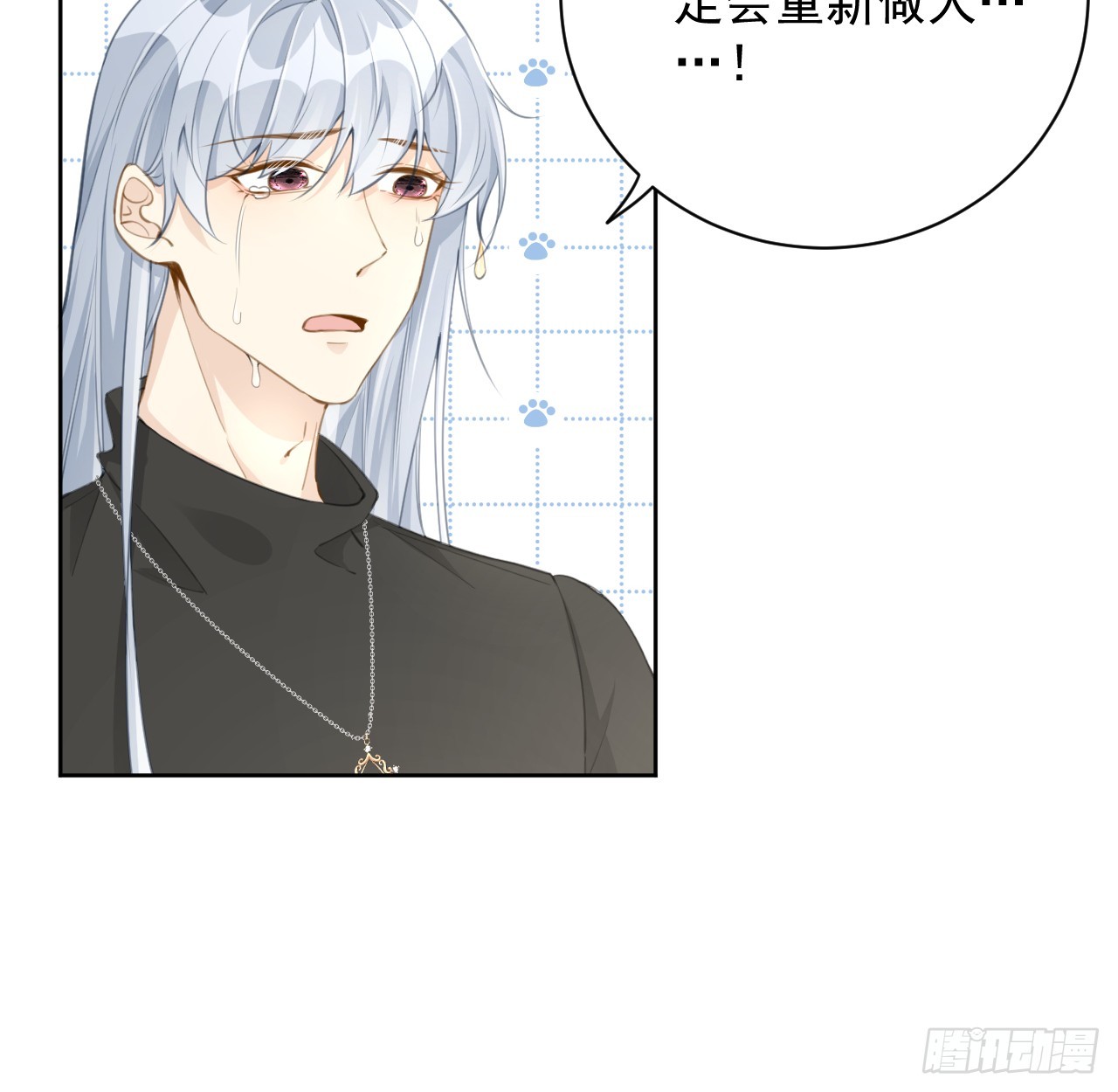 72 搞臭他的名声5