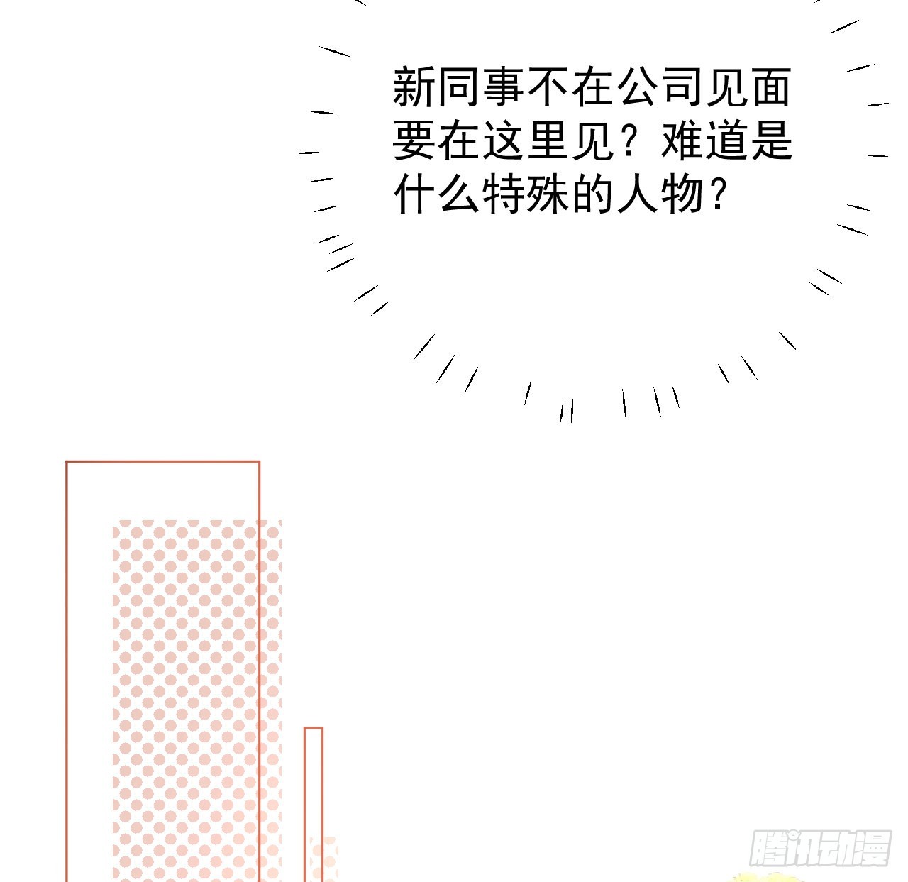 53再遇何斯年52