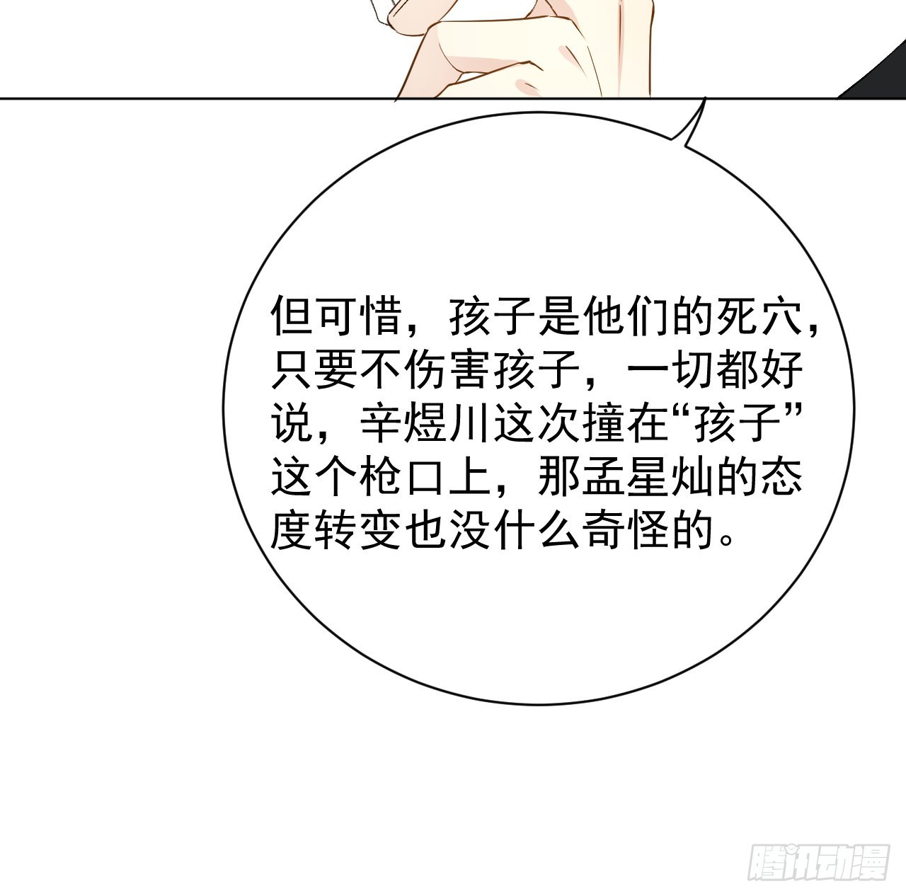 53再遇何斯年24