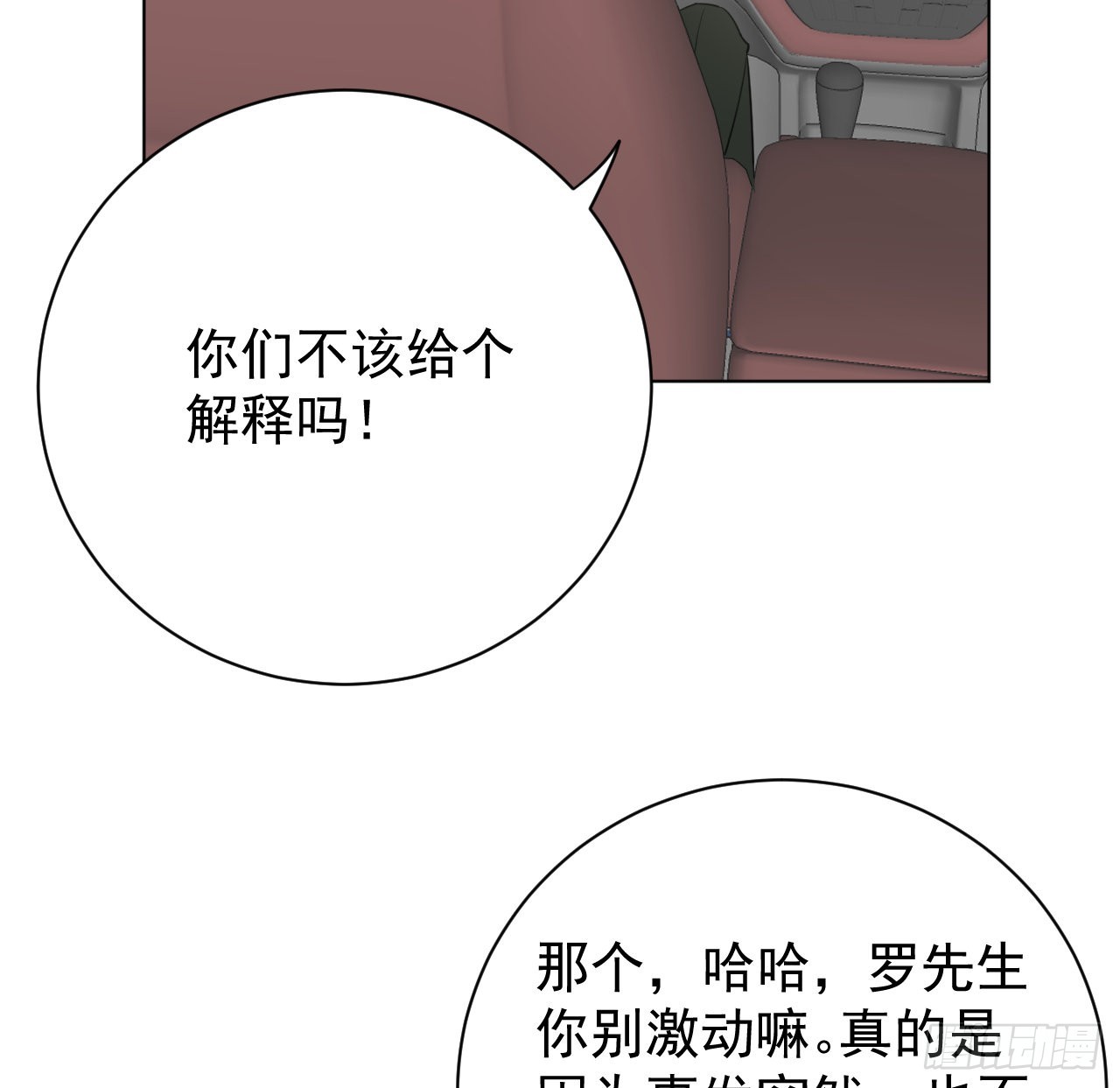 61 坑爹的何斯年36