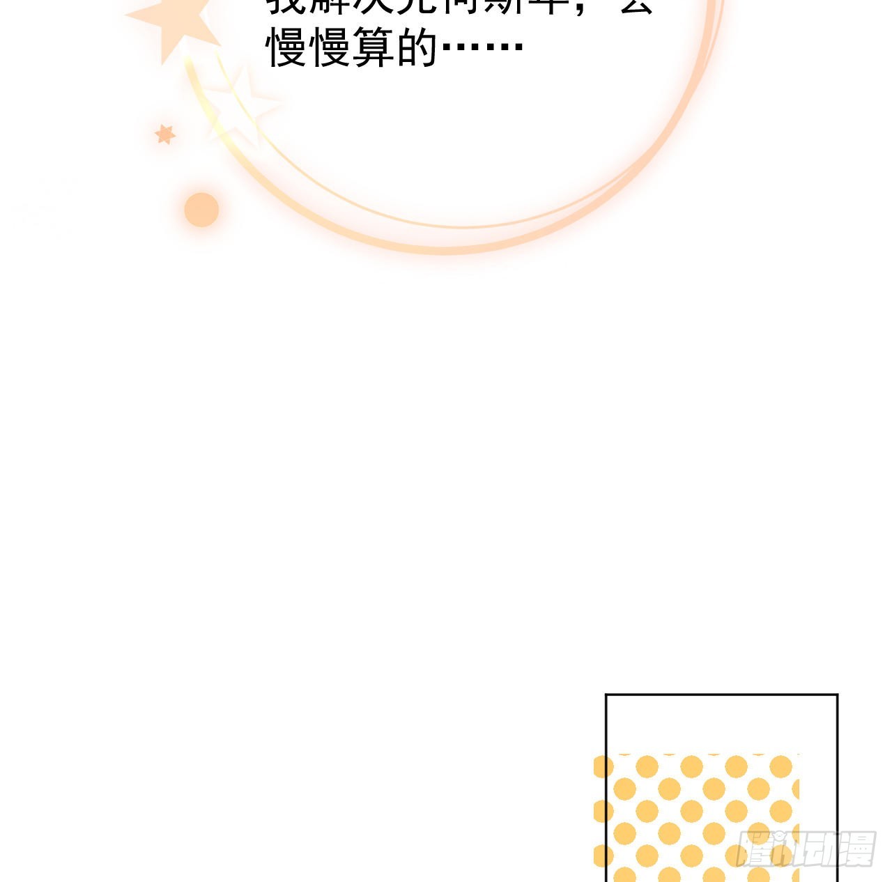 62 坑爹一波接一波43
