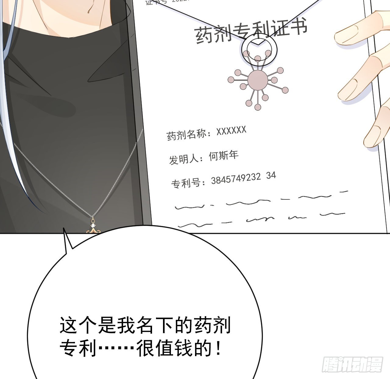 60 借我一个亿！（含贺图）39