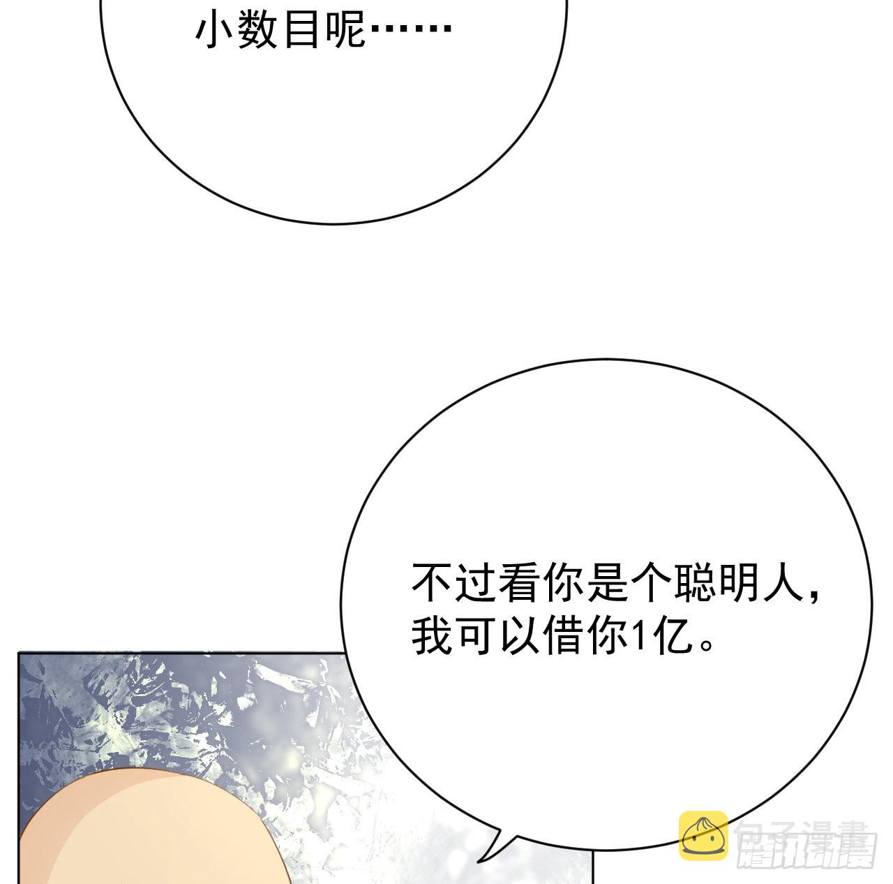 60 借我一个亿！（含贺图）61