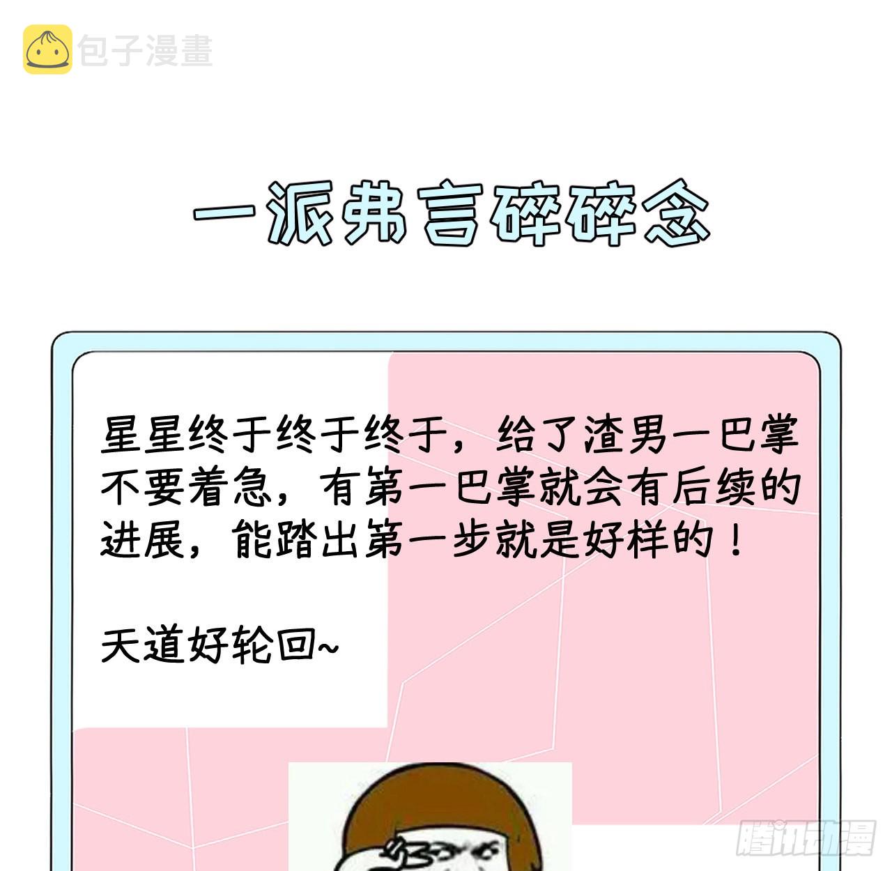 54还你一巴掌62