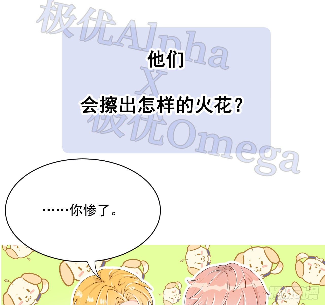 第0话 序章12