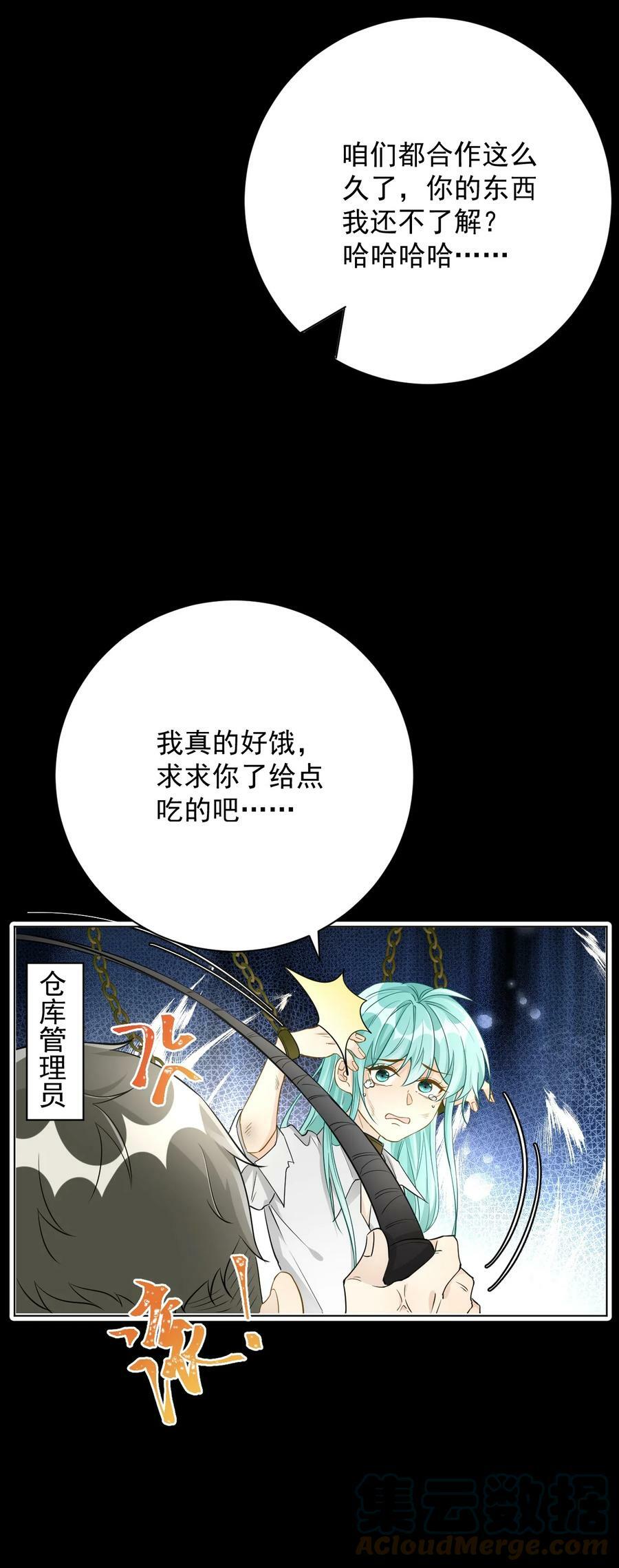 81 不如就一起死30