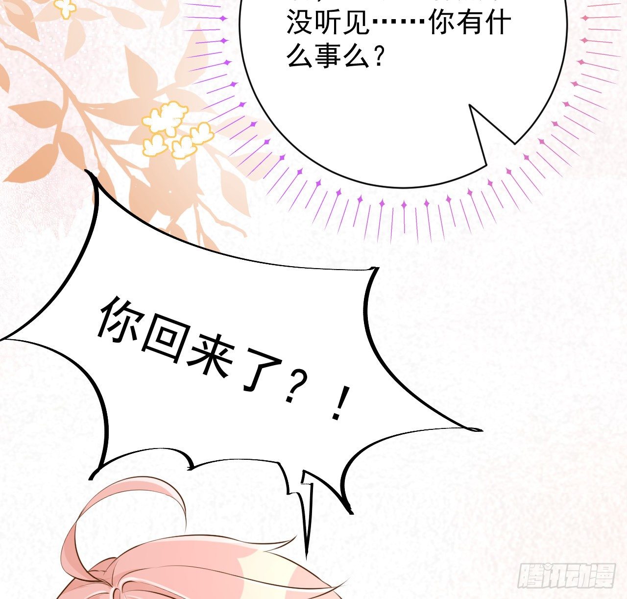 22 催婚电话55