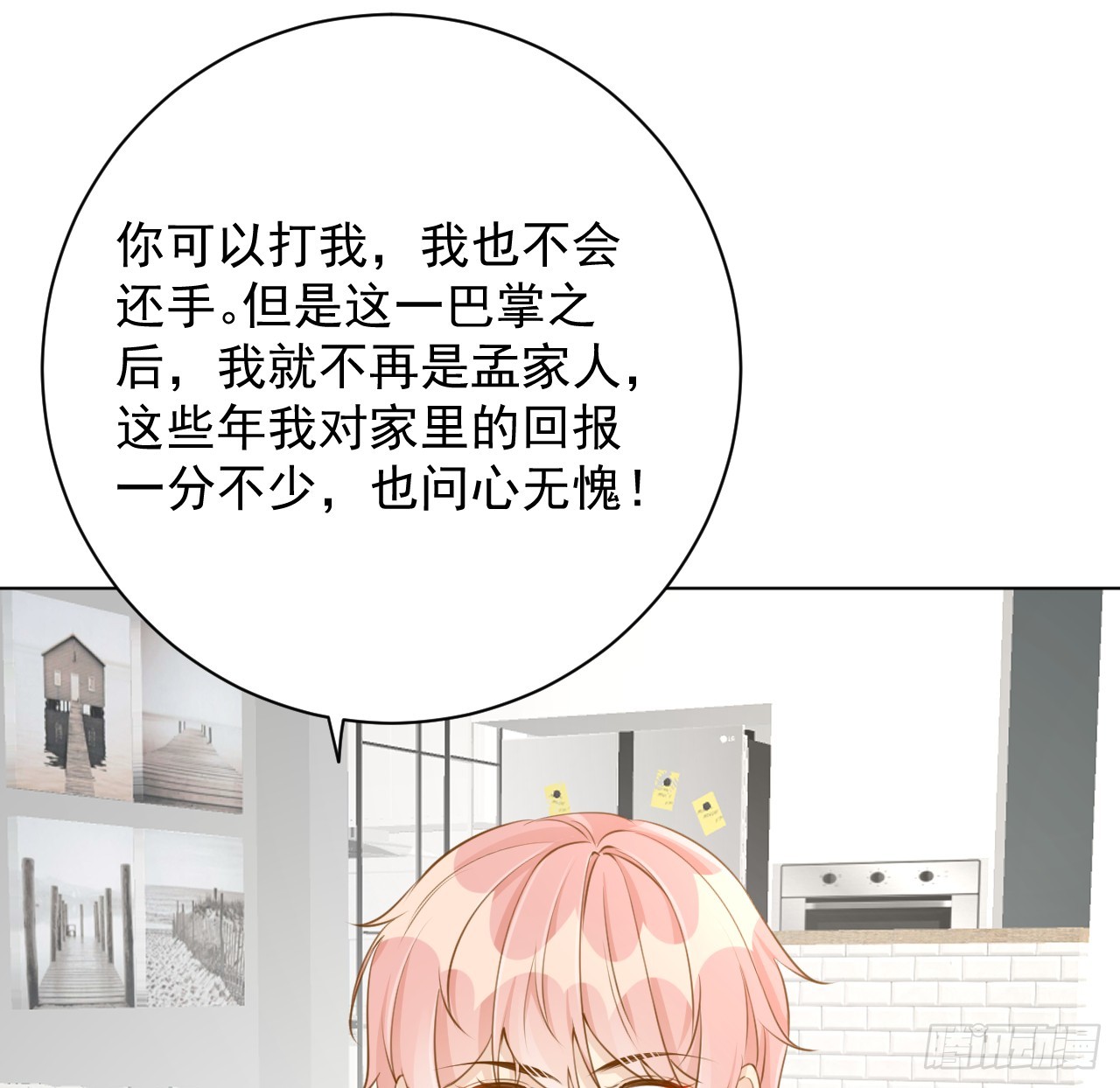 66 我可以是你的家人21