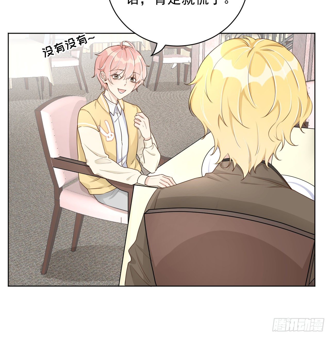 17 约饭被搅局15