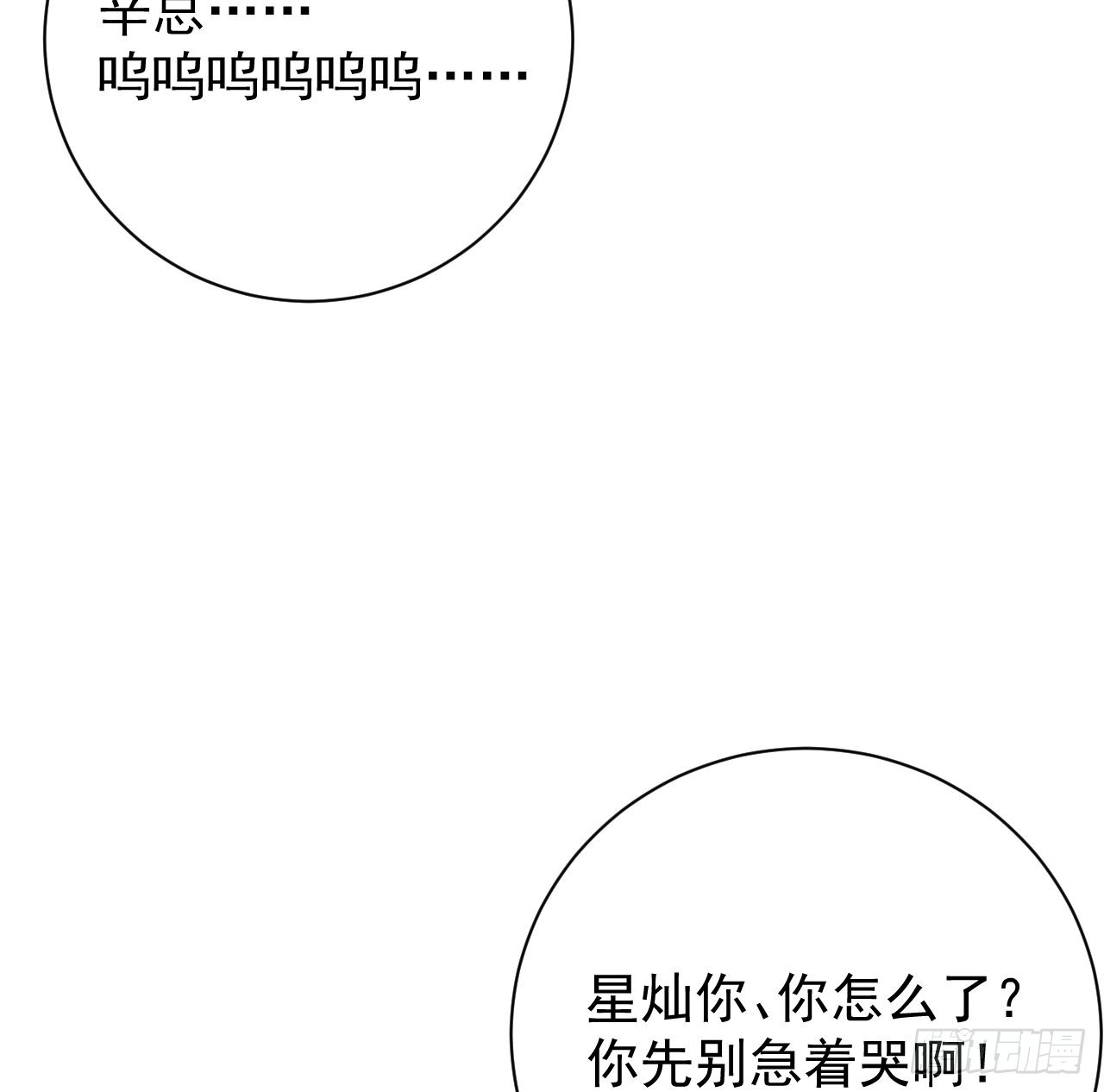 47花言巧语52