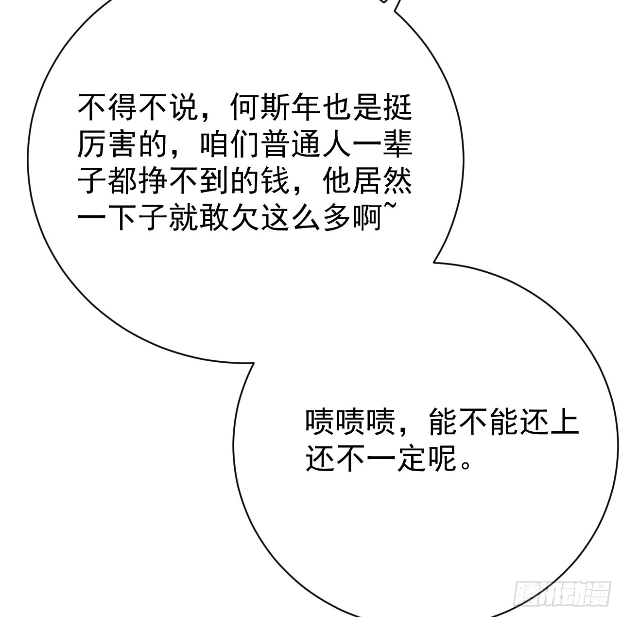 65 风水轮流转38
