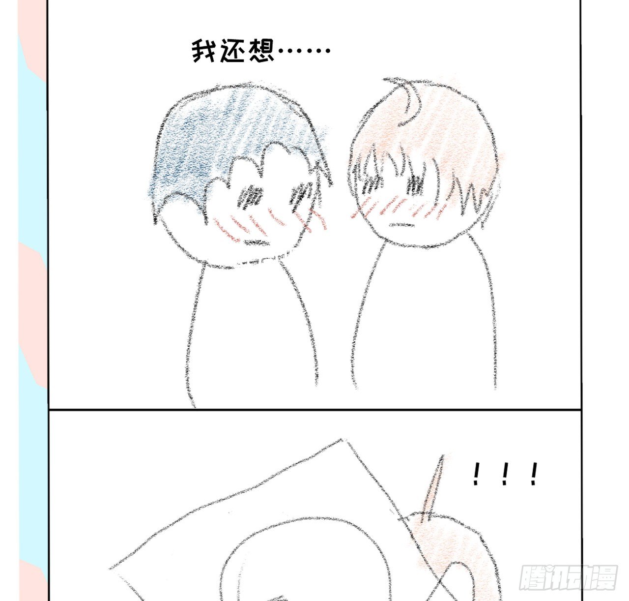 08 我来覆盖标记56