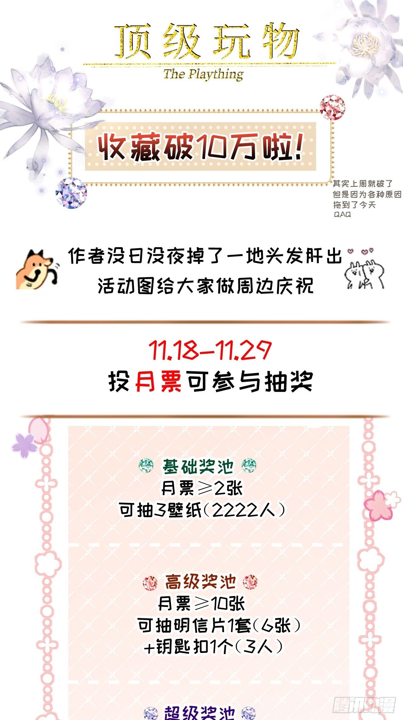 13 不安的因素66